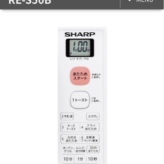 【6/22まで掲載】SHARP オーブンレンジの画像