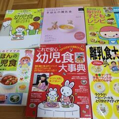育児子育て離乳食幼児食等の本色々１４冊の画像