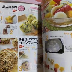 育児子育て離乳食幼児食等の本色々１４冊の画像