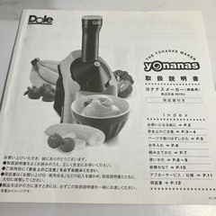 ☆値下げ☆I2406-566 Dole yonanas バナナイエロー 通電確認済 キズ、汚れありの画像