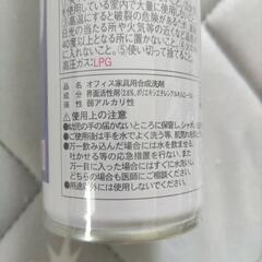 【未開封品】プラス/PLUS　オフィスクリーナーの画像