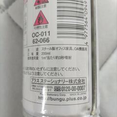 【未開封品】プラス/PLUS　オフィスクリーナーの画像