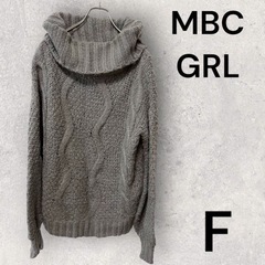 MBC GRL 長袖ニット　タートルネック　Fサイズ