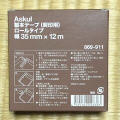 新品！製本テープ（契印用）ロールタイプ　白　幅35㎜　12mの画像