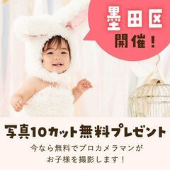 《8/2開催》【完全無料】プロが撮影！お子さま撮影会&FP相談会...