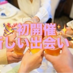 🌸初開催×女性主催🌸 ワードウルフ🌟6/21(金)20:00～飯...
