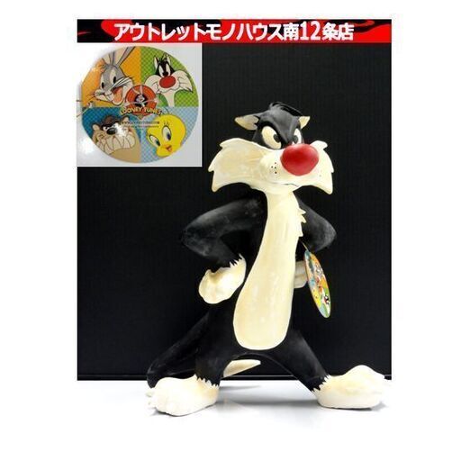 BULLYLAND ルーニー・テューンズ シルベスター PVC フィギュア ワーナーブラザーズ 札幌市 中央区 南12条