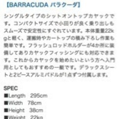 フィッシングカヤック【商談中】の画像