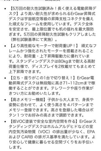ダイニングテーブルに。電動昇降テーブル！
