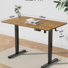 ダイニングテーブルに。電動昇降テーブル！