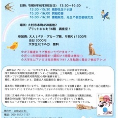 ホメオパシー　髙野弘之先生 講演会 in 大村 6/30(日)午後〜