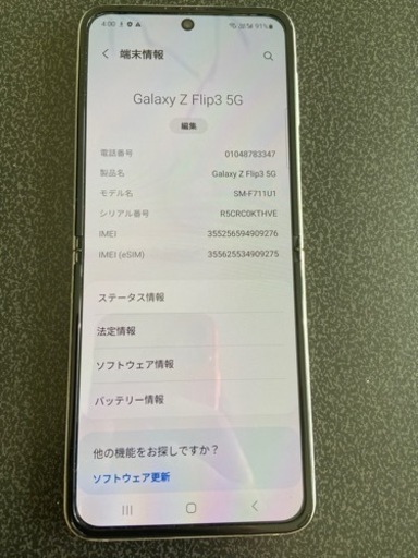 Samsung Galaxy Z Flip3 5G 256GB(アメリカ版)