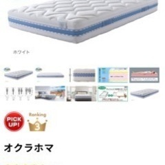 家具 寝具 マットレス+ベット