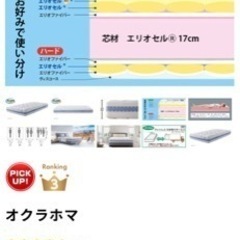 家具 寝具 マットレス+ベットの画像