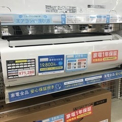 HITACHI エアコン 白くまくん RAS-X40L2 2021年製　71.280円