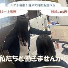 事務のお仕事！