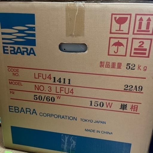 値下げ　荏原ファンLFU41411