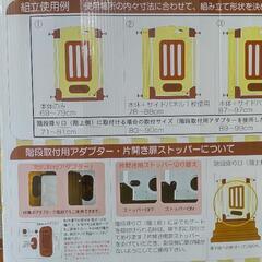 足でもゲート2 子供用品の画像
