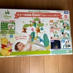 選べる回転6wayジムに変身メリーの画像