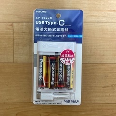 手渡し【７／１処分】スマートフォン用電池交換式充電器 USB T...