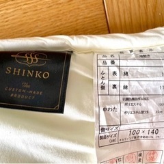 【差し上げます】子供用敷布団 特注幅広サイズ（カバー付）の画像