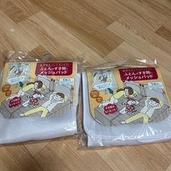 布団スキマパット
