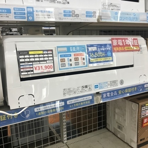 MITSUBISHI エアコン SRK2222T-W 2022年製 31.900円