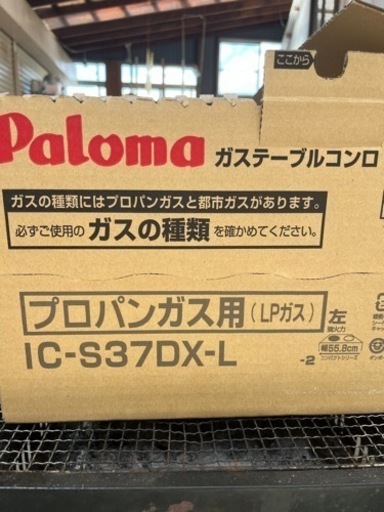 美品パロマガステーブル
