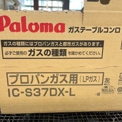 美品パロマガステーブルの画像