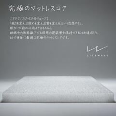 【メーカー直送】イケヒコ 敷き布団 ダブルサイズ D 寝具 洗える 無地 『ライトウェーブマットレス』 約140×195cmの画像