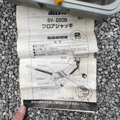 決定 フロアジャッキ の画像