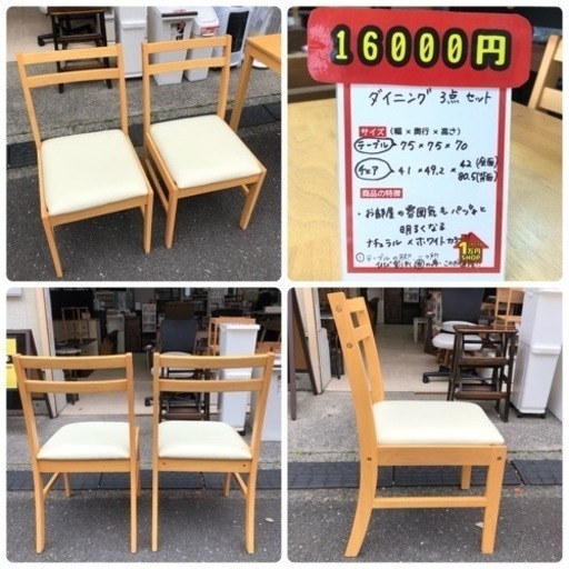 家具 ダイニングセット 3点セット2人掛け