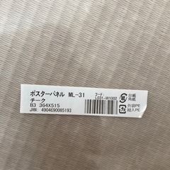 B3ポスターフレームの画像