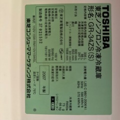 家電 キッチン家電 冷蔵庫の画像