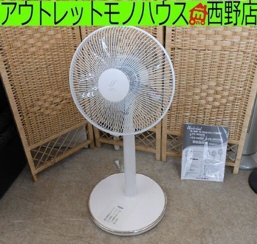 美品 リビング扇風機 トヨトミ TOYOTOMI FS-300DM マイコン式 2013年製 ホワイト 5枚羽 高さ～99cm 4段階切替 札幌 西野店