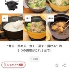 値下げします　
新品未使用　レコルト　電気鍋　コポットの画像