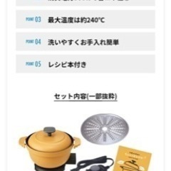 値下げします　
新品未使用　レコルト　電気鍋　コポットの画像