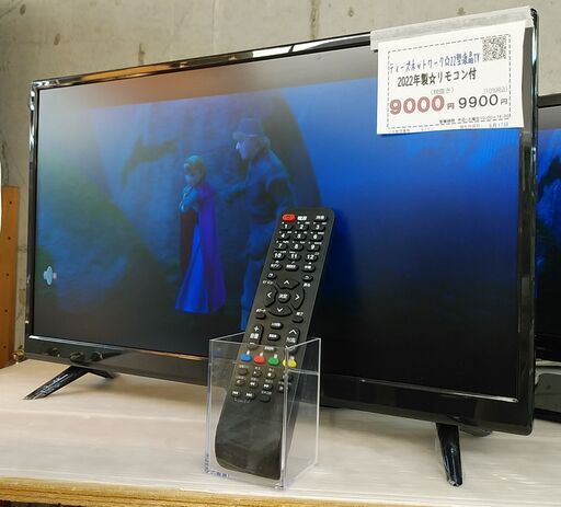 3か月間保証☆配達有り！9000円(税抜）22インチ 液晶テレビ 2022年製 リモコン付