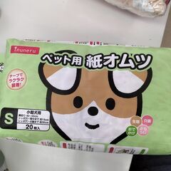 ★ジモティー割有★　inuneru ペット用オムツ　Sサイズ　2...