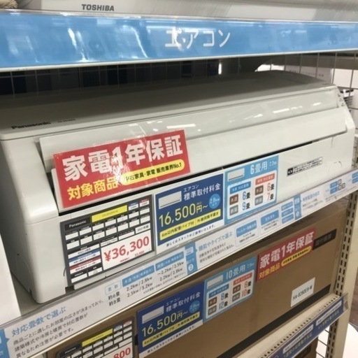Panasonic エアコン CS-251DFR-W 2021年製 36300円