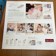 子供用品 ベビー用品 寝具の画像