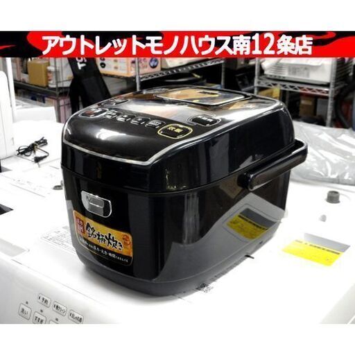 アイリスオーヤマ 銘柄炊き 圧力IHジャー 炊飯器 2021年製 RC-PA50D 米屋の旨み 5.5合 炊飯器 キッチン 家電 札幌市 中央区 南12条