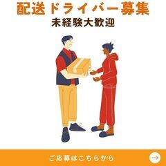 ≪安心の前払い対応でいつでもお財布潤う💸≫手取り50万円も可能🤩...