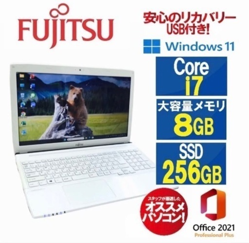 193M FUJITSU ノート Core i7 メモリ8GB SSD256GB
