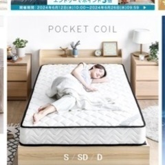 家具 寝具 マットレス