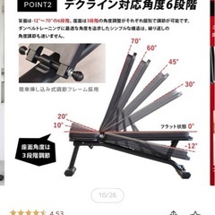 取引中　アイロテックダンベル20✖️2&ベンチシートの画像