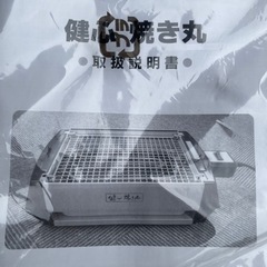 健心の中古が安い！激安で譲ります・無料であげます｜ジモティー