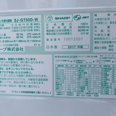 ▼リサイクルショップだいえい　SHARP シャープ プラズマクラスター 冷蔵庫  502L 17年 SJ-GT50D 自動製氷機付き フレンチドアの画像
