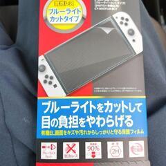 ニンテンドーSwitch保護フィルム