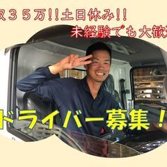 資材の運搬ドライバーのお仕事！